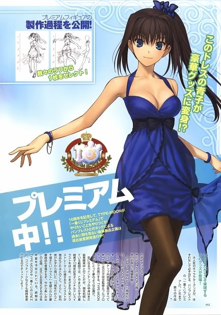 TYPE-MOON Fes. ポスター　蒼崎青子　セイバー　両儀式　アルクェイド m90957431870_1.jpg?1746526957
