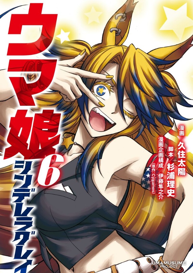 ウマ娘 プリティーダービー オベイユアマスター ウィッグ (with Ears