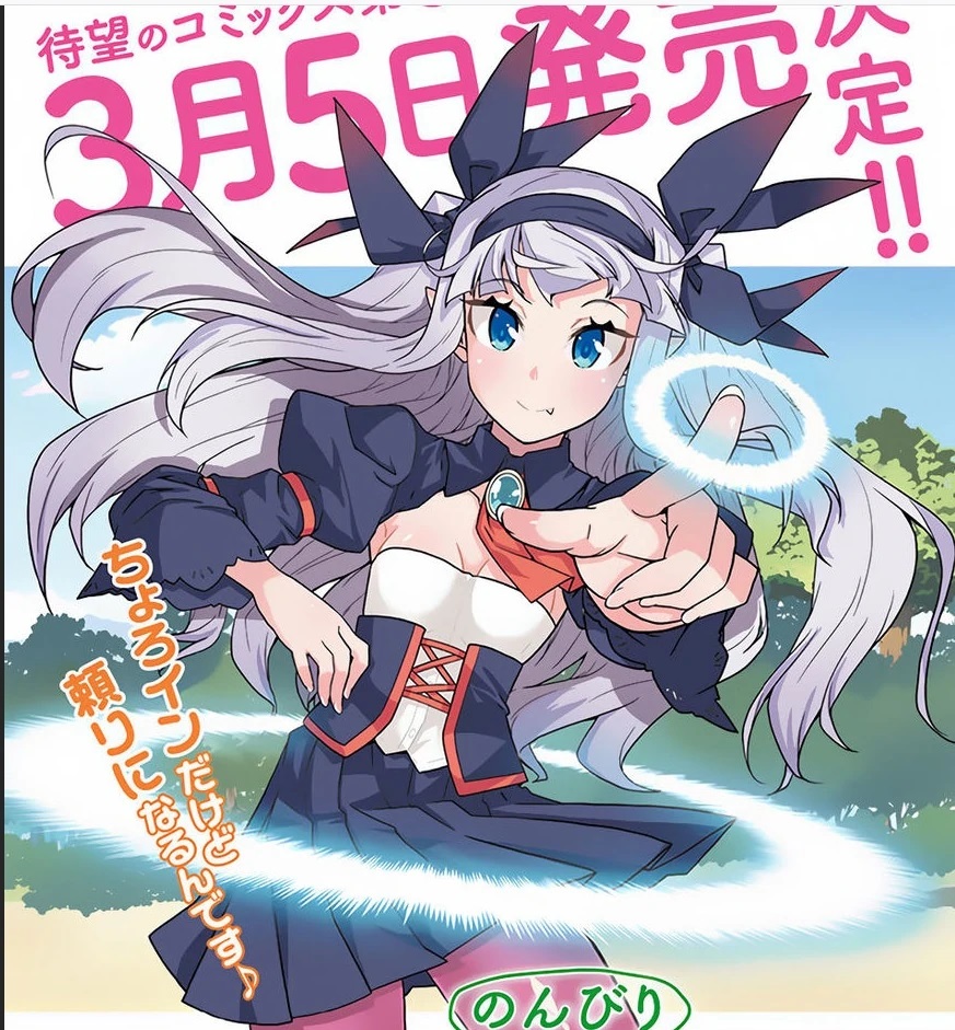 Farming Life in Another World Ru Rurushi Costume