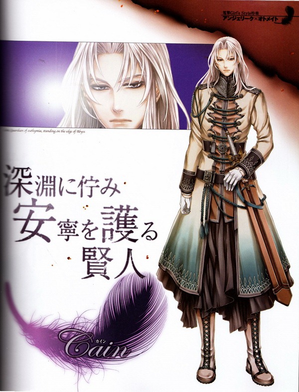 Angelique Maren no Roku Kishi Cain Costume